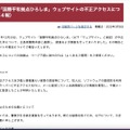 リリース（【重要】「国際平和拠点ひろしま」ウェブサイトの不正アクセスについて（第４報））