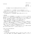 リリース（個人情報漏えいのおそれのある事案の発生に関するお知らせとお詫びについて）