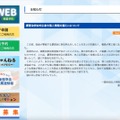 リリース（講習会参加申込者の個人情報の漏えいについて）