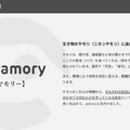 yamory 名前の由来
