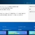 リリース（優良危機管理認定マークの認定・付与した企業が、不正アクセスによるサイバー攻撃被害を受けた事案が発生しました2）