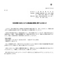 リリース（当社香港子会社における資金流出事案に関するお知らせ）