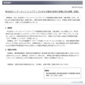 リリース（株式会社インターネットイニシアティブに対する通信の秘密の保護に係る措置（指導））