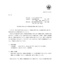 リリース（当社米国子会社における資金流出事案に関するお知らせ）