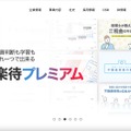 トップページ