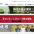 トップページ