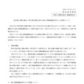 リリース（保有個人情報の漏えい等の報告遅延に関する個人情報保護委員会からの指導について）