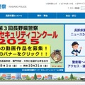 トップページ