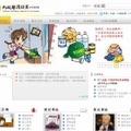 「台湾内政部消防署」サイト