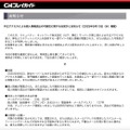 リリース（不正アクセスによる個人情報流出の可能性に関するお詫びとお知らせ（2025年9月10日（水）掲載））