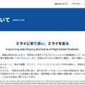 公式サイト