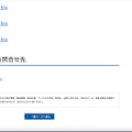 リリース（本件に関するお問合せ先）