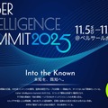 Cyber Intelligence Summit 2025（主催：株式会社マキナレコード）