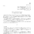 リリース（当社グループにおける不正アクセスによるシステム障害に関するお知らせ（最終報））
