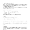 リリース（情報漏えいの可能性のある個人情報について）