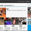 トップページ