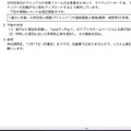 リリース（今後の対応）