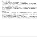 リリース（漏えいした個人情報）