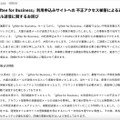 リリース（「giftee for Business」利用申込みサイトへの 不正アクセス被害による迷惑メール送信に関するお詫び）