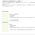 リリース（再発防止策ならびに弊社が運営するサイトの再開について）