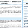 リリース（木更津市地域包括支援センター運営協議会会議録に係る個人情報の漏えい）