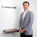 株式会社ソースポッド 代表取締役社長 山本剛 氏