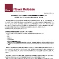 リリース（アスクル社のランサムウェア感染による当社顧客情報流出の可能性について）