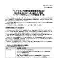 リリース（ランサムウェア攻撃の影響調査結果および安全性強化に向けた取り組みのご報告（ランサムウェア攻撃によるシステム障害関連・第 13 報））
