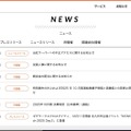 公式サイト