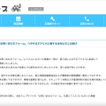 リリース（当社ウェブサイトの「お問い合わせフォーム」への不正アクセスに関するお知らせとお詫び）