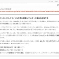 リリース（ダウンロードしたファイルを既に削除してしまった場合の対処方法）