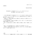 リリース（弊社が運営する「田中屋本店オンラインショップ」への不正アクセスによる個人情報漏えいに関するお詫びとお知らせ）