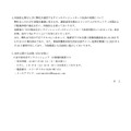 リリース（再発防止策ならびに弊社が運営するサイトのクレジットカード決済の再開について）