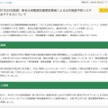 リリース（（令和8年1月23日発表）鈴谷公民館委託業務従事者による公共施設予約システムへの不正アクセスについて）