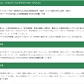 リリース（被害の状況（令和8年1月23日時点で把握できたもの））