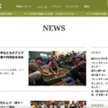 公式サイト