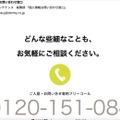 リリース（本件に関するお問い合わせ窓口）