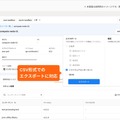 「エクスポート」機能
