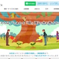 トップページ