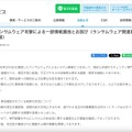 リリース（ランサムウェア攻撃による一部情報漏洩とお詫び（ランサムウェア関連第3報））