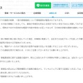 リリース（現在確認されている被害の状況について）
