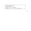 リリース（本件通知に関するお問い合わせ先）
