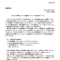 リリース（NHK の情報システム登録者へのメール誤送信について）