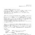 リリース（当社グループ利用サーバの不正アクセスに関するお知らせ（第2報））