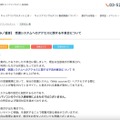 リリース（【解消済み／重要】　受講システムへのアクセスに関する不具合について）
