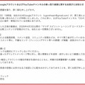 リリース（【重要】公式GoogleアカウントおよびYouTubeチャンネルの乗っ取り被害に関するお詫びとお知らせ）