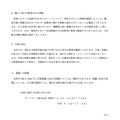 リリース（漏えい等の可能性がある情報）