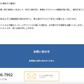 リリース（追記：2026年4月13日 復旧のご報告）