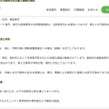 リリース（現在の状況と対応）