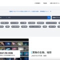 トップページ